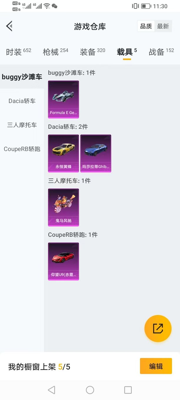 HPQM3197123和平精英账号详情图5 HPQM3197123和平精英账号详情图5