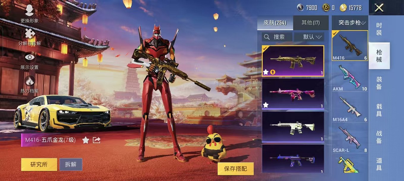 HPQM3197123和平精英账号详情图13 HPQM3197123和平精英账号详情图13