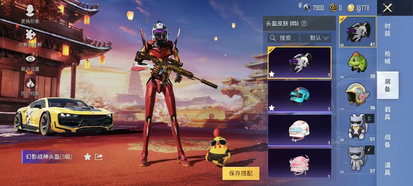 HPQM3197123和平精英账号详情图14 HPQM3197123和平精英账号详情图14