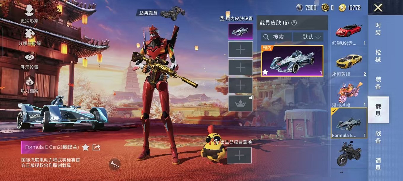 HPQM3197123和平精英账号详情图17 HPQM3197123和平精英账号详情图17