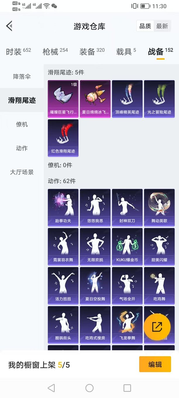 HPQM3197123和平精英账号详情图25 HPQM3197123和平精英账号详情图25