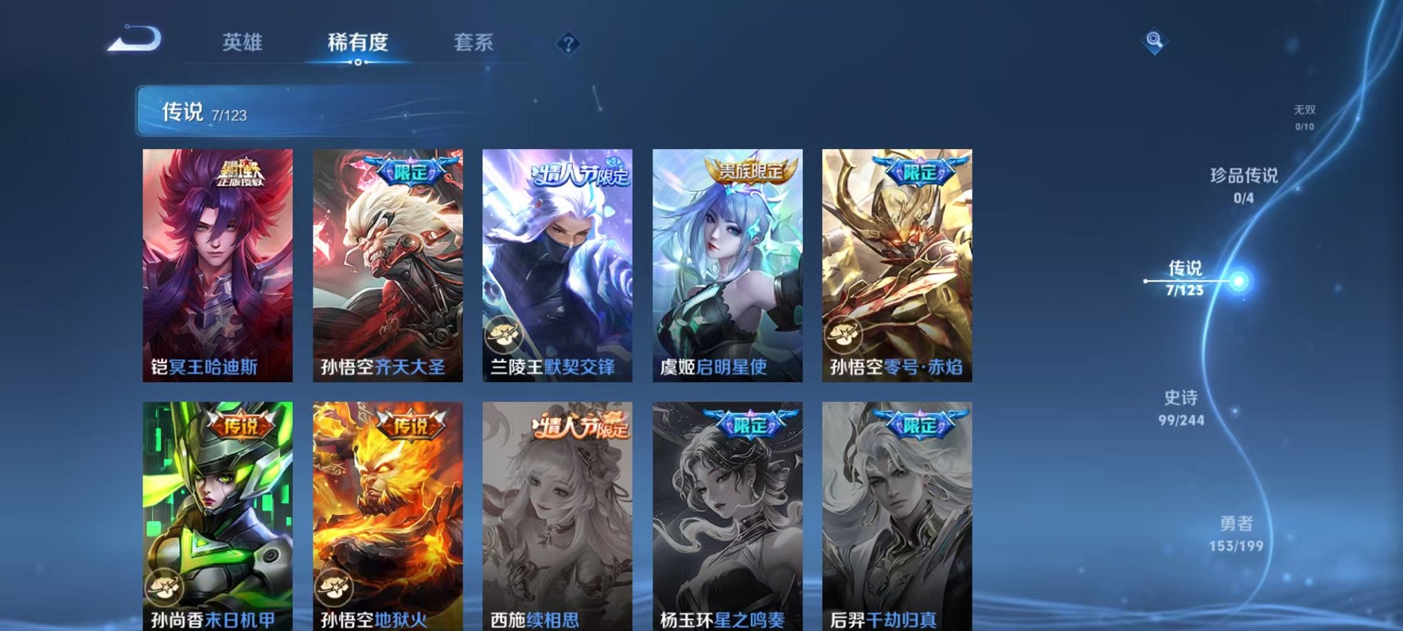WZQM3121681王者荣耀账号详情图4 WZQM3121681王者荣耀账号详情图4