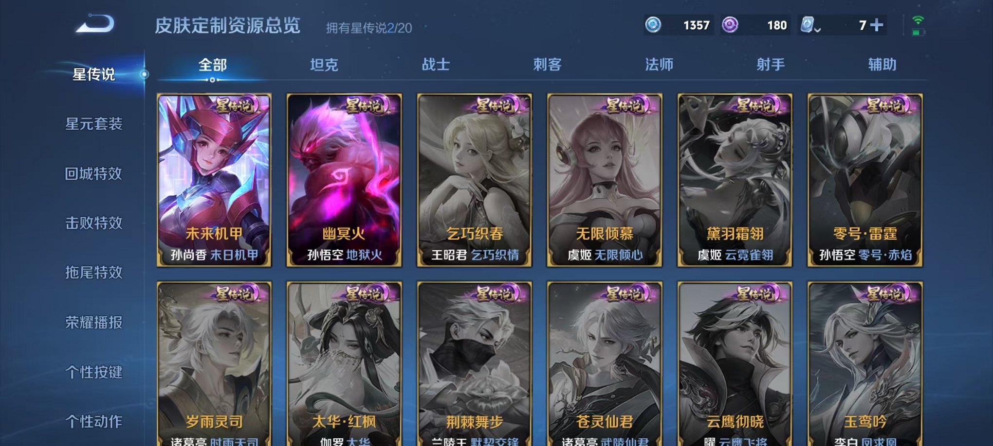 WZQM3121681王者荣耀账号详情图5 WZQM3121681王者荣耀账号详情图5