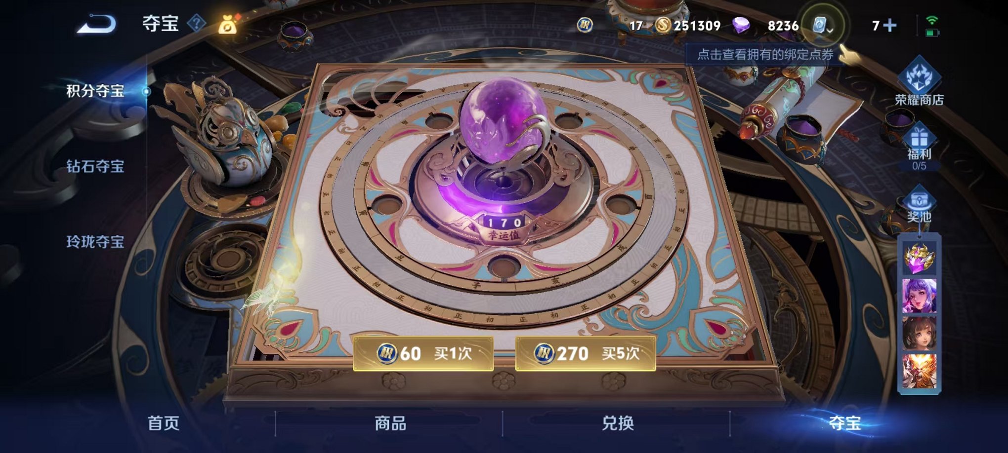 WZQM3121681王者荣耀账号详情图6 WZQM3121681王者荣耀账号详情图6