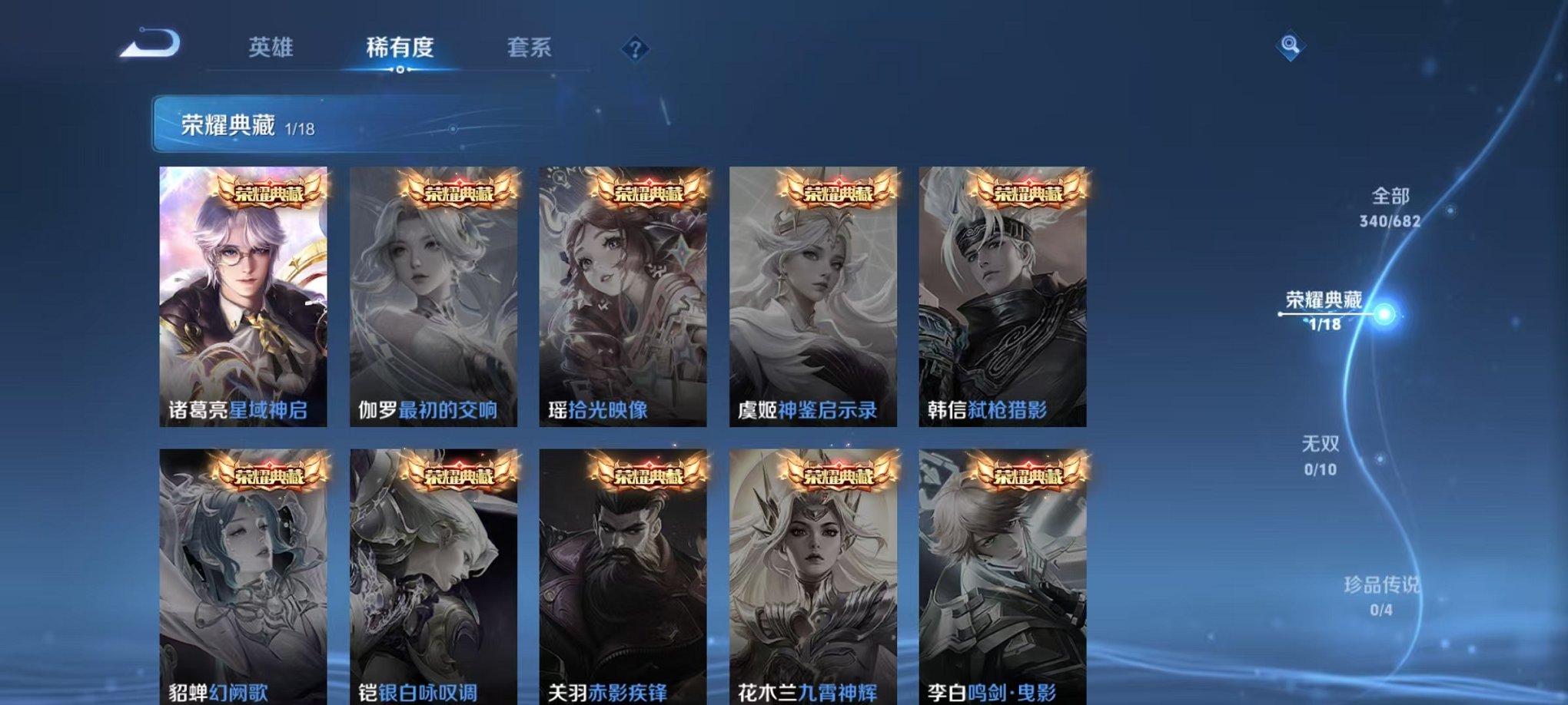 WZQM3121681王者荣耀账号详情图8 WZQM3121681王者荣耀账号详情图8