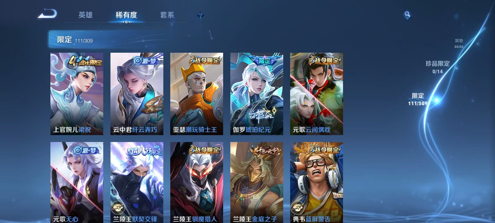 WZQM3121681王者荣耀账号详情图10 WZQM3121681王者荣耀账号详情图10