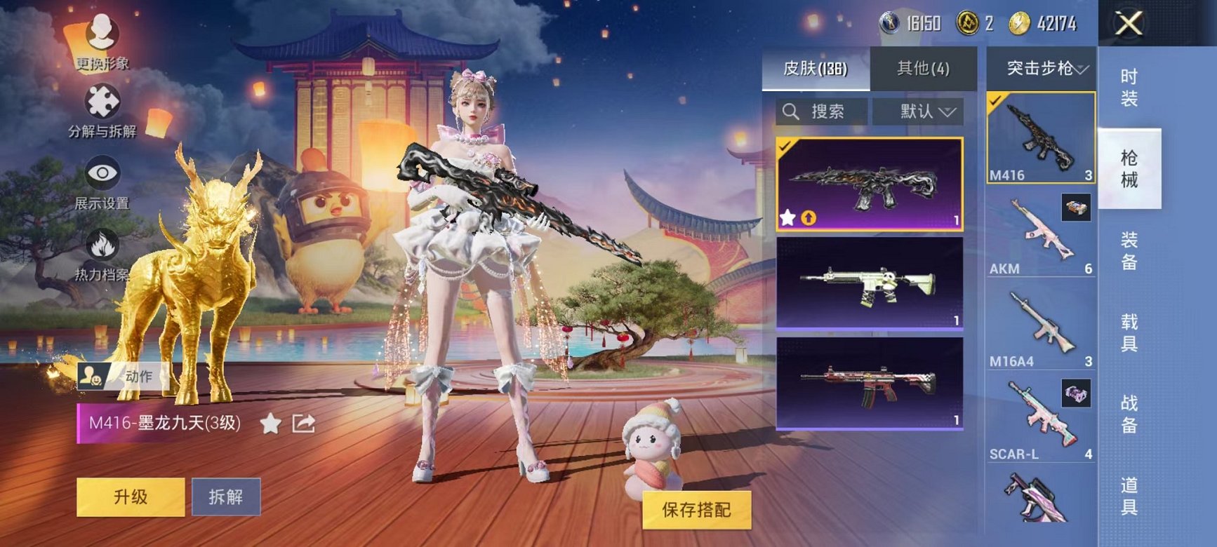 HPQM3273474和平精英账号详情图4 HPQM3273474和平精英账号详情图4