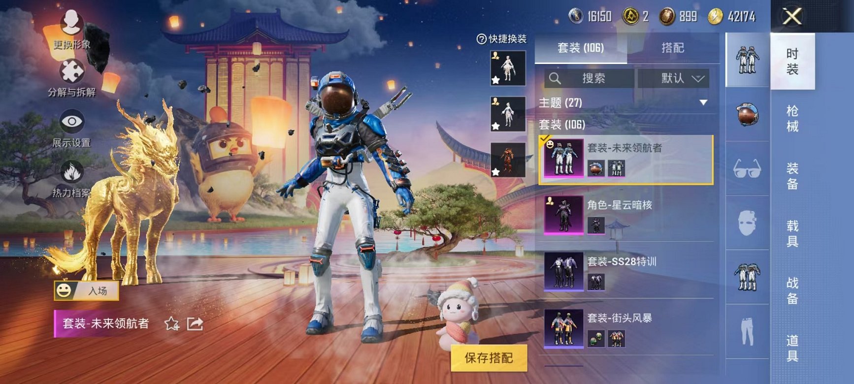 HPQM3273474和平精英账号详情图13 HPQM3273474和平精英账号详情图13