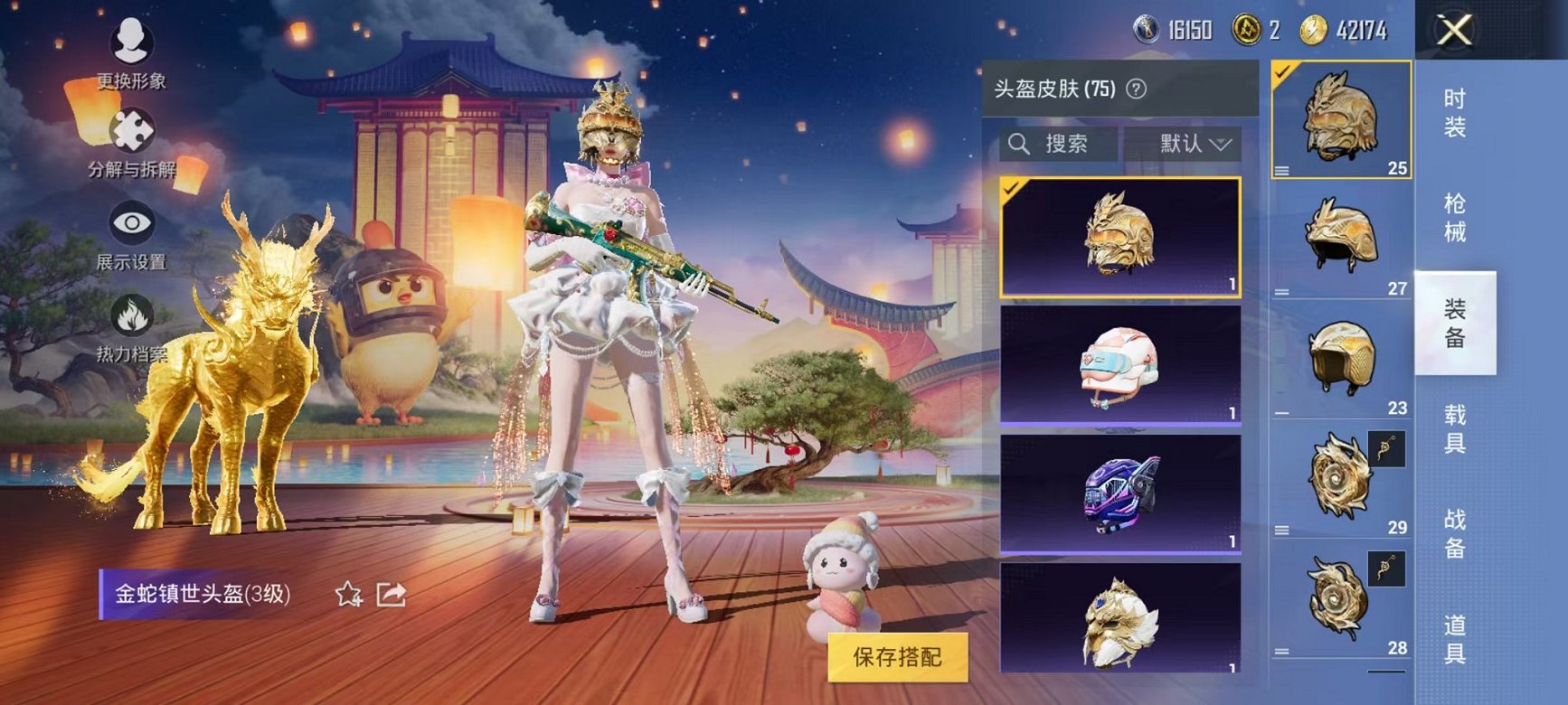 HPQM3273474和平精英账号详情图15 HPQM3273474和平精英账号详情图15