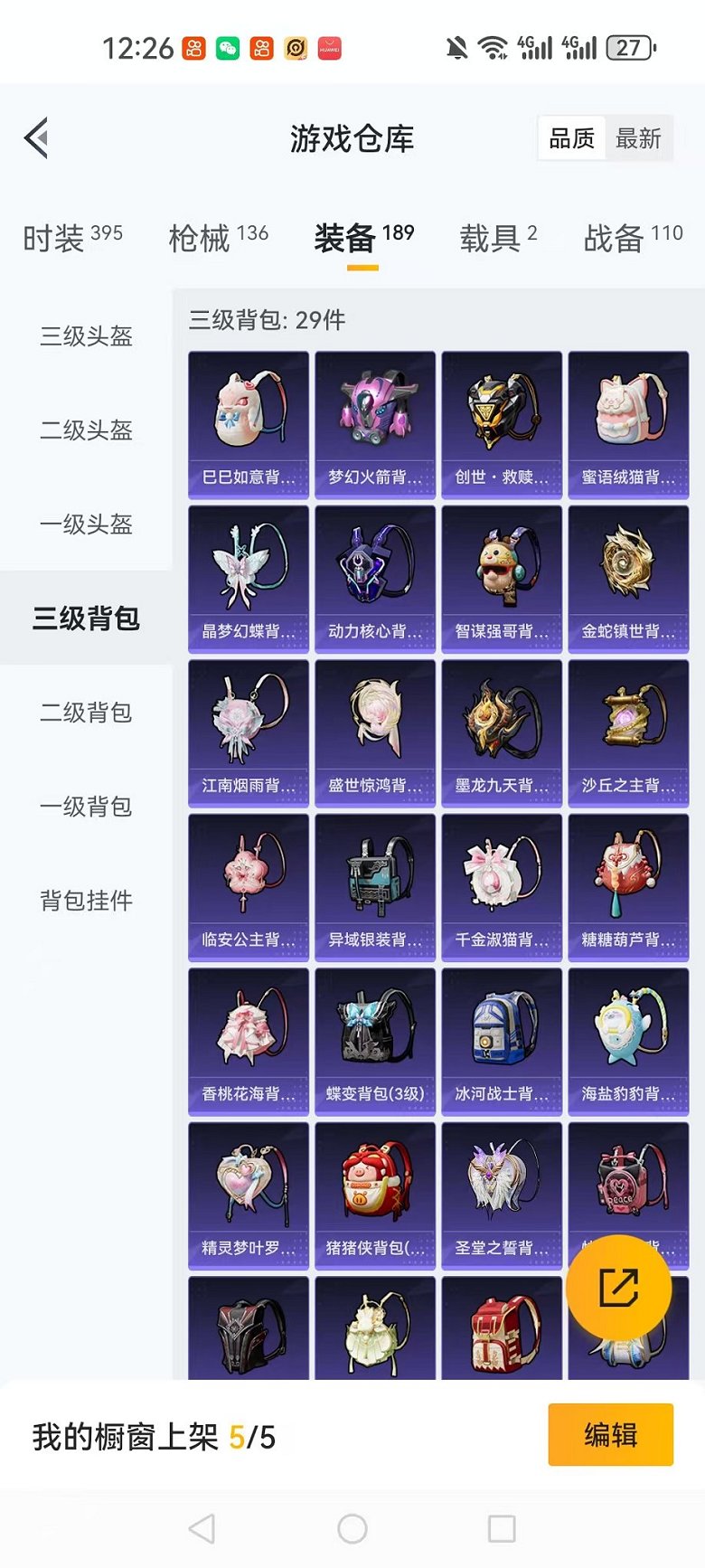 HPQM3273474和平精英账号详情图25 HPQM3273474和平精英账号详情图25