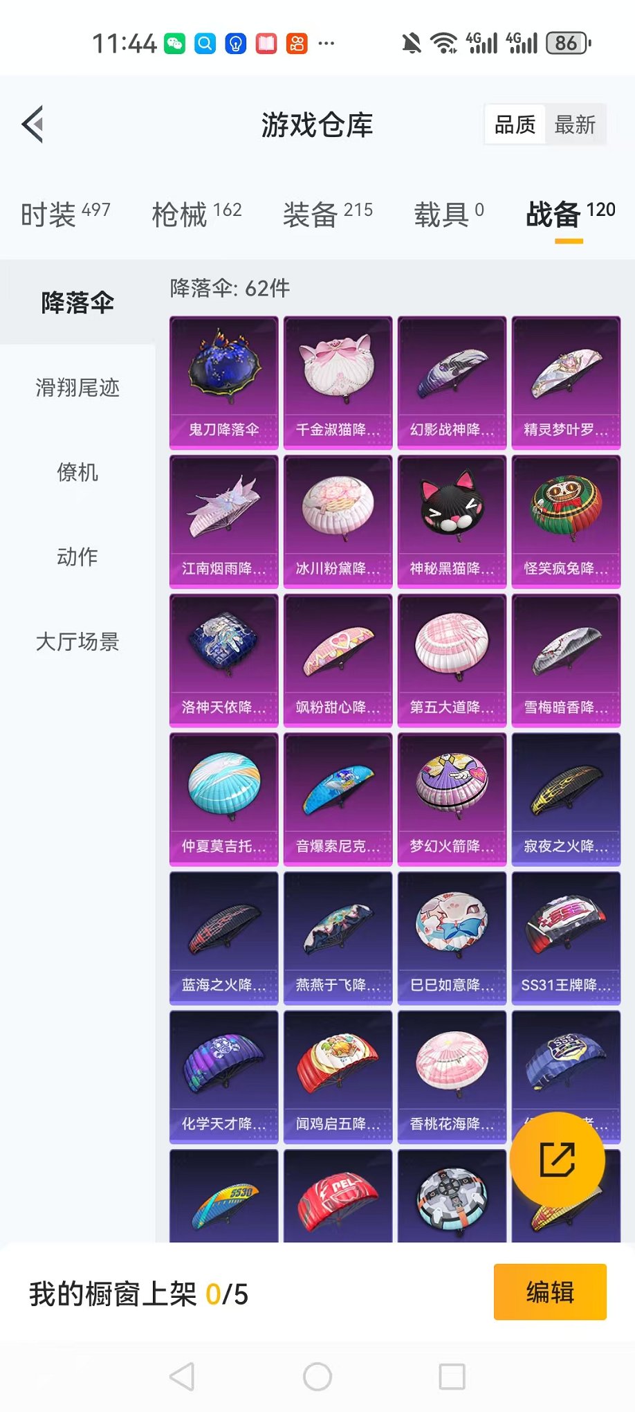 HPQM3242327和平精英账号详情图5 HPQM3242327和平精英账号详情图5