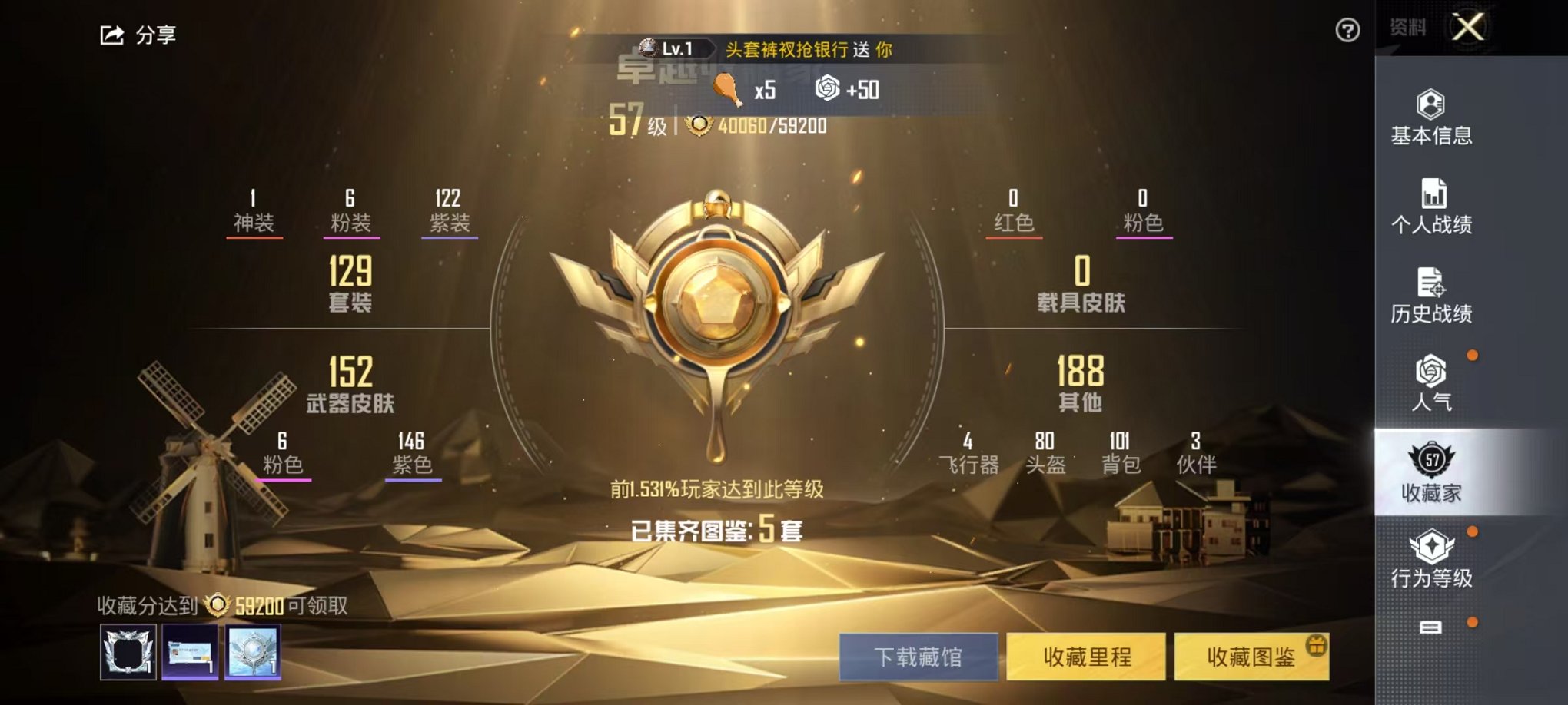 HPQM3242327和平精英账号详情图6 HPQM3242327和平精英账号详情图6