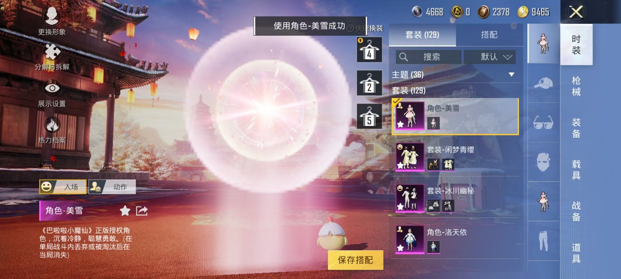 HPQM3242327和平精英账号详情图7 HPQM3242327和平精英账号详情图7