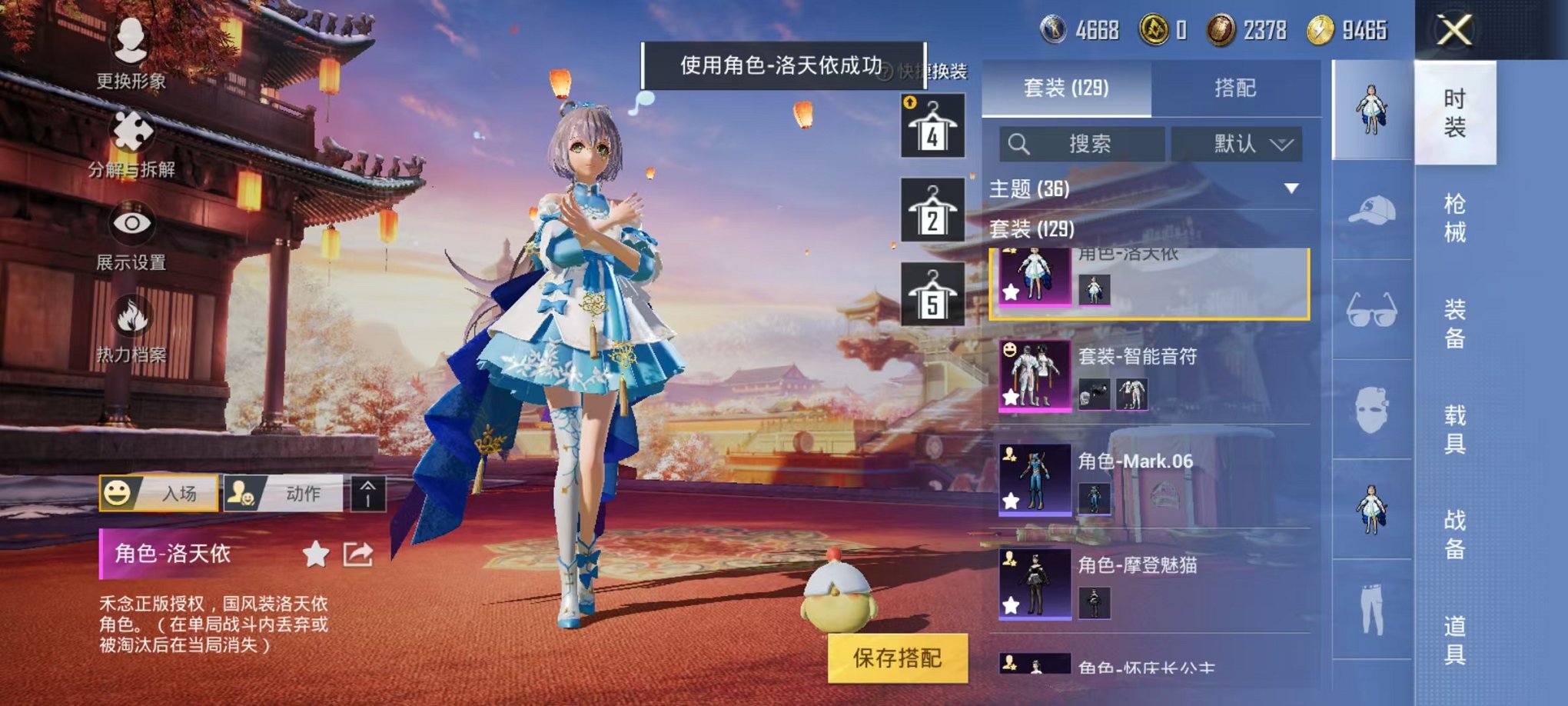 HPQM3242327和平精英账号详情图8 HPQM3242327和平精英账号详情图8