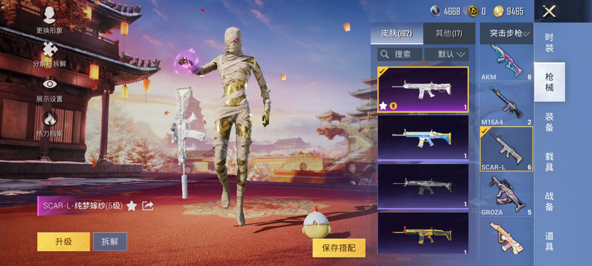 HPQM3242327和平精英账号详情图9 HPQM3242327和平精英账号详情图9
