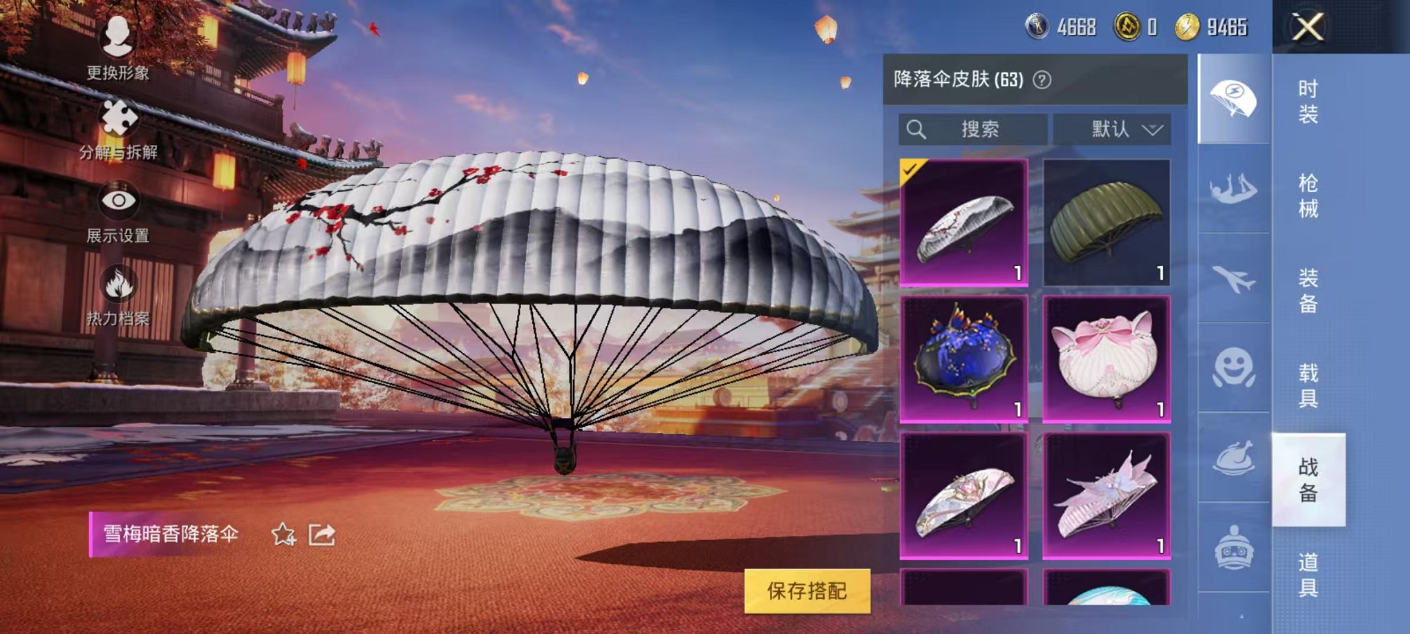 HPQM3242327和平精英账号详情图15 HPQM3242327和平精英账号详情图15