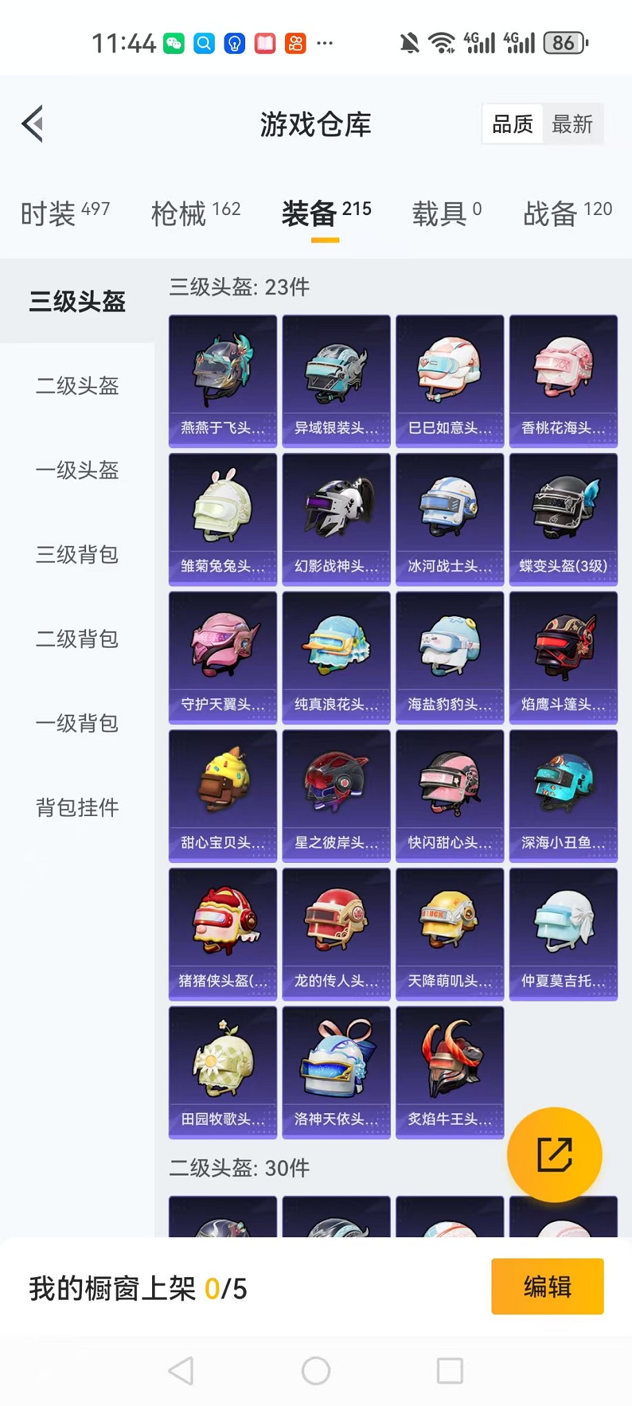 HPQM3242327和平精英账号详情图20 HPQM3242327和平精英账号详情图20