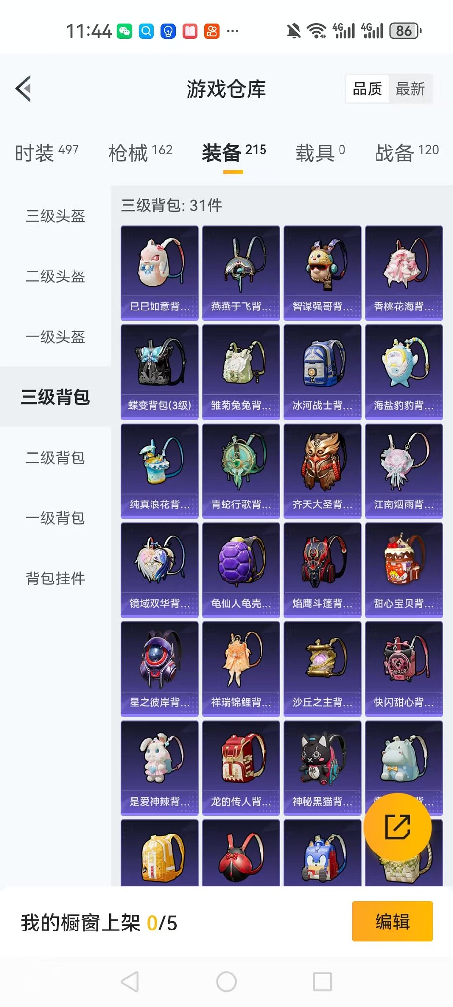 HPQM3242327和平精英账号详情图21 HPQM3242327和平精英账号详情图21