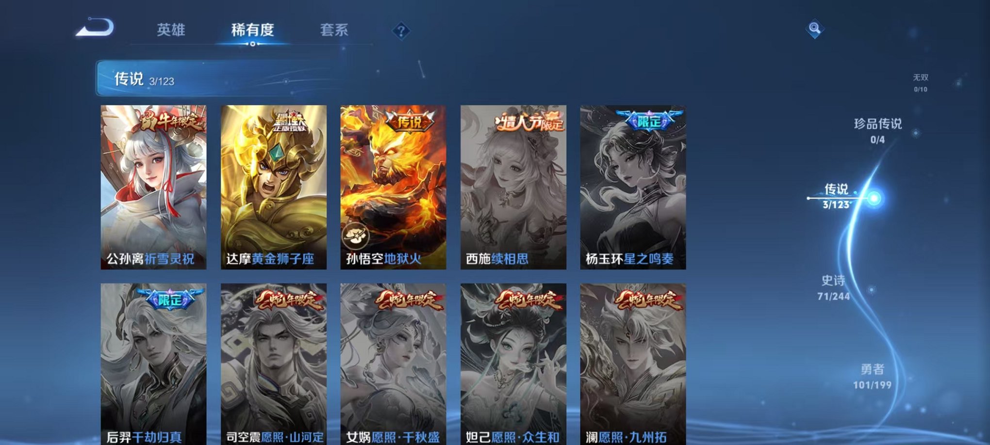 WZQM339675王者荣耀账号详情图5 WZQM339675王者荣耀账号详情图5