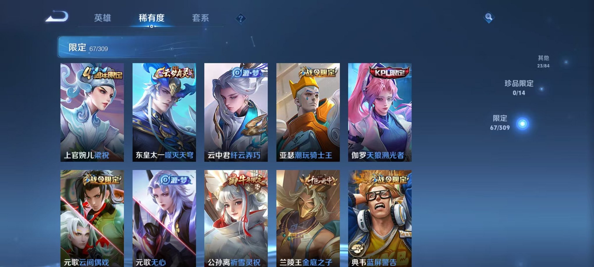 WZQM339675王者荣耀账号详情图6 WZQM339675王者荣耀账号详情图6