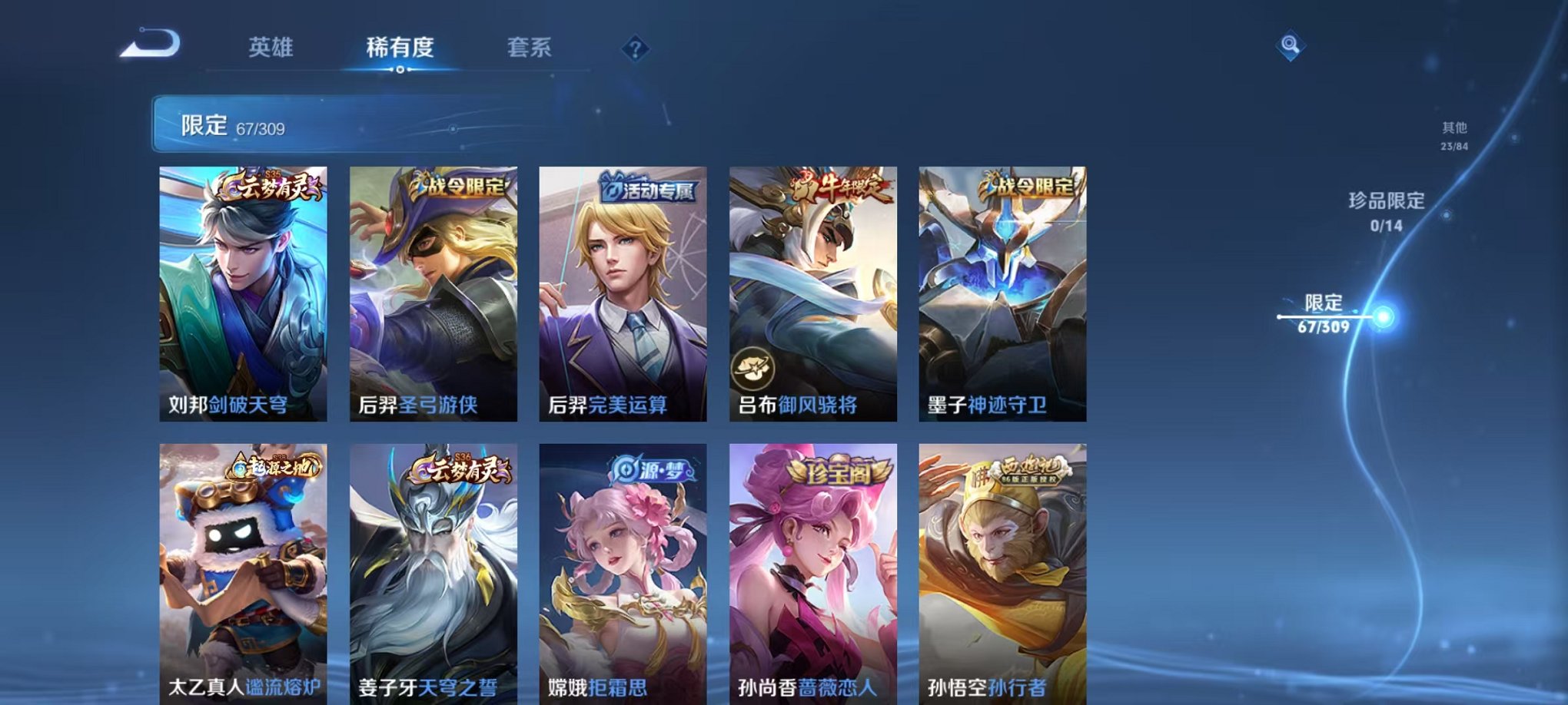 WZQM339675王者荣耀账号详情图7 WZQM339675王者荣耀账号详情图7