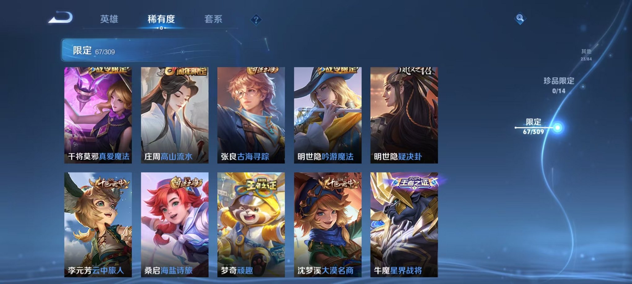 WZQM339675王者荣耀账号详情图8 WZQM339675王者荣耀账号详情图8