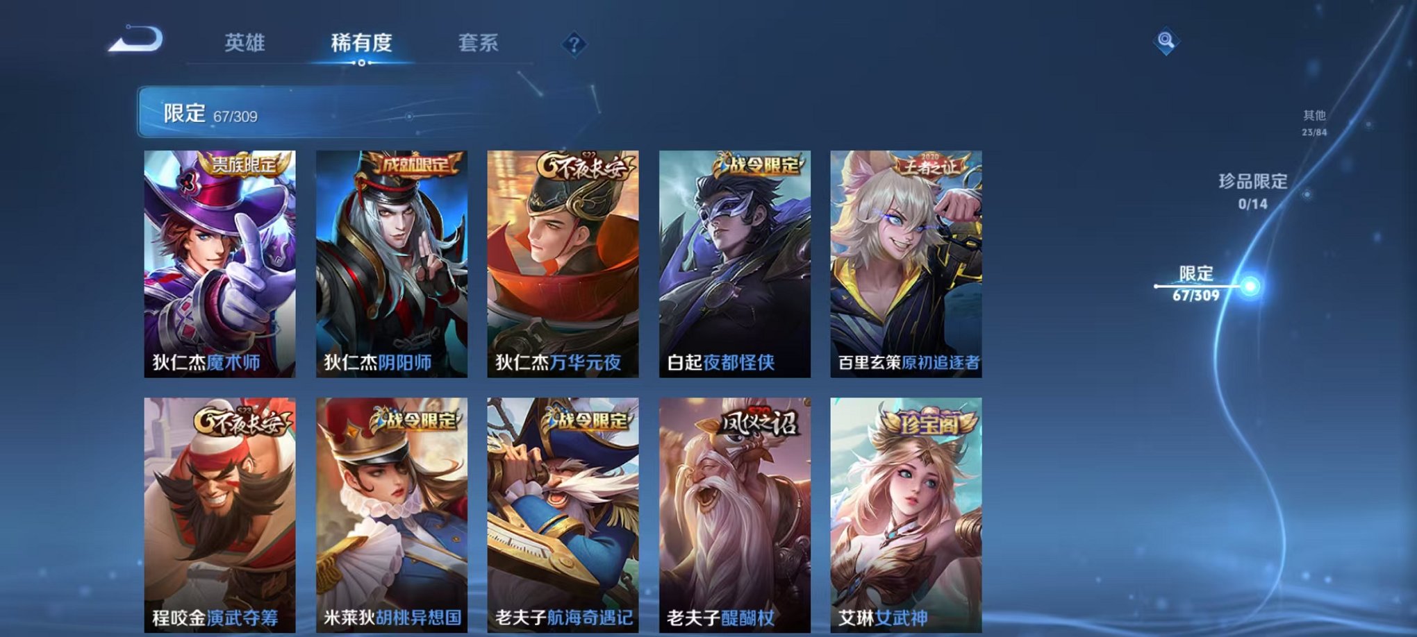 WZQM339675王者荣耀账号详情图9 WZQM339675王者荣耀账号详情图9