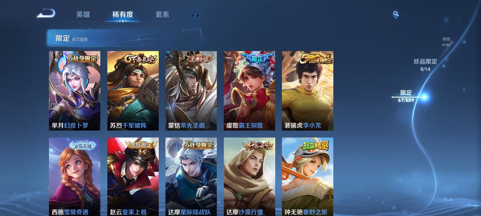 WZQM339675王者荣耀账号详情图10 WZQM339675王者荣耀账号详情图10