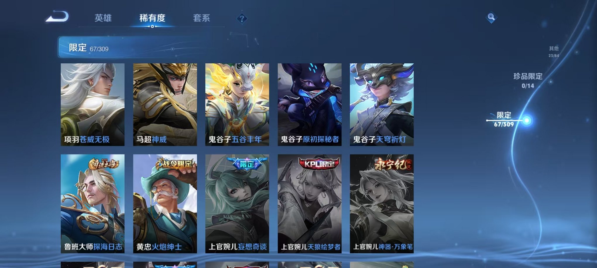 WZQM339675王者荣耀账号详情图11 WZQM339675王者荣耀账号详情图11