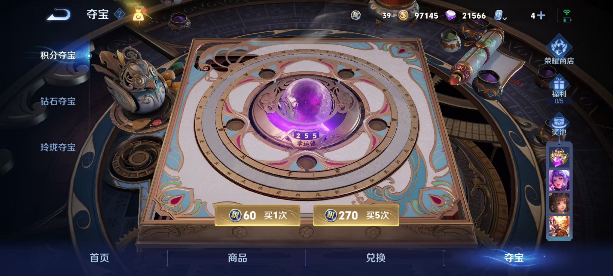 WZQM339675王者荣耀账号详情图14 WZQM339675王者荣耀账号详情图14