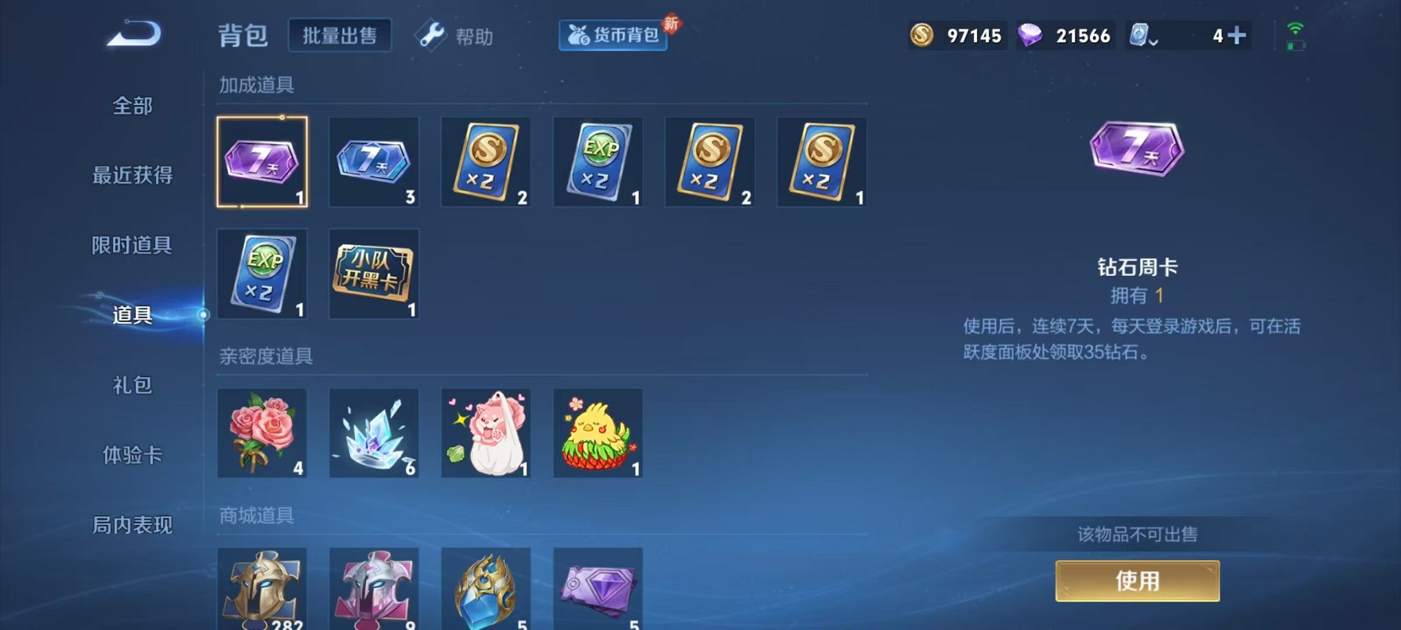 WZQM339675王者荣耀账号详情图16 WZQM339675王者荣耀账号详情图16