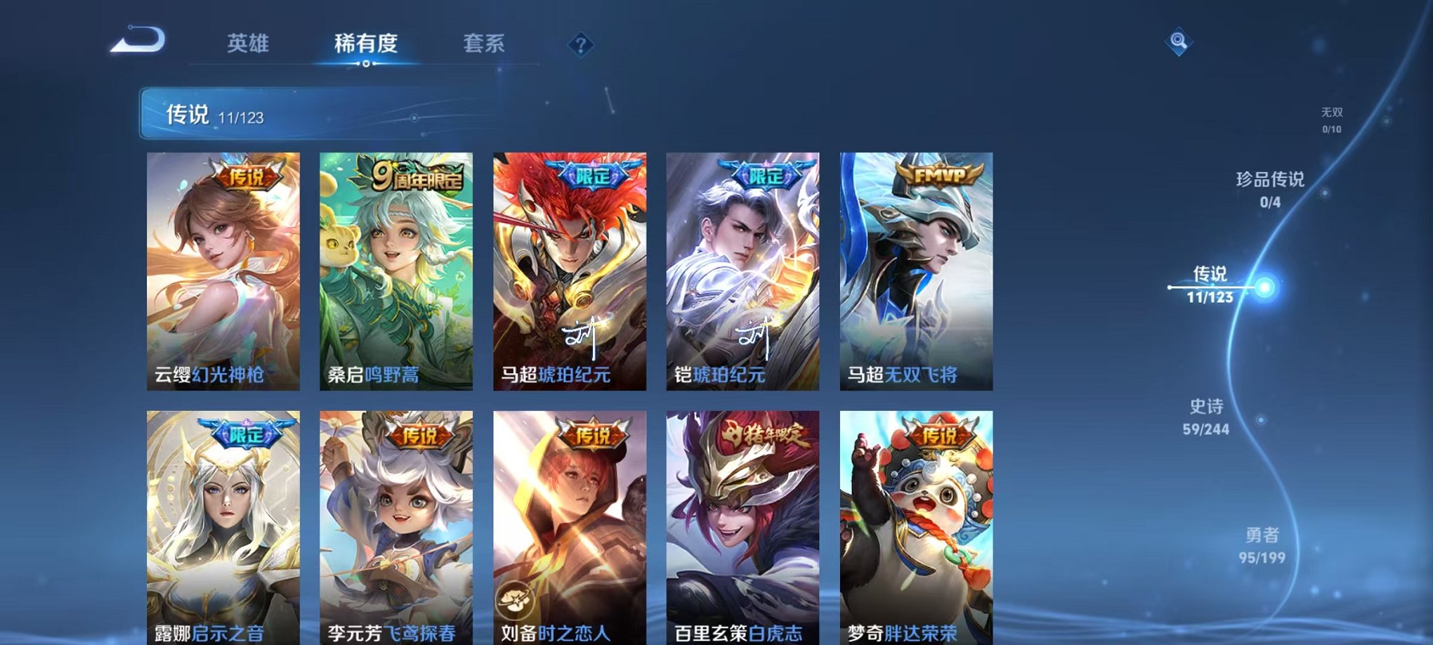 WZQM339676王者荣耀账号详情图5