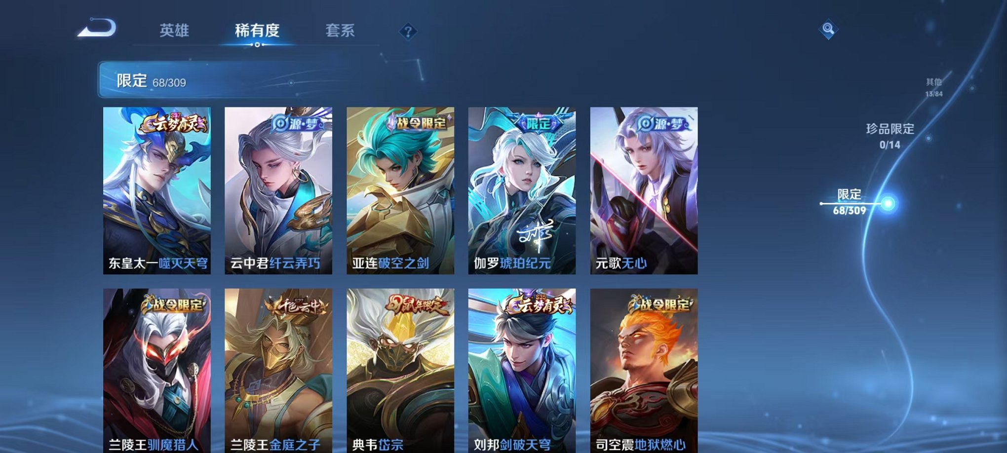 WZQM339676王者荣耀账号详情图7