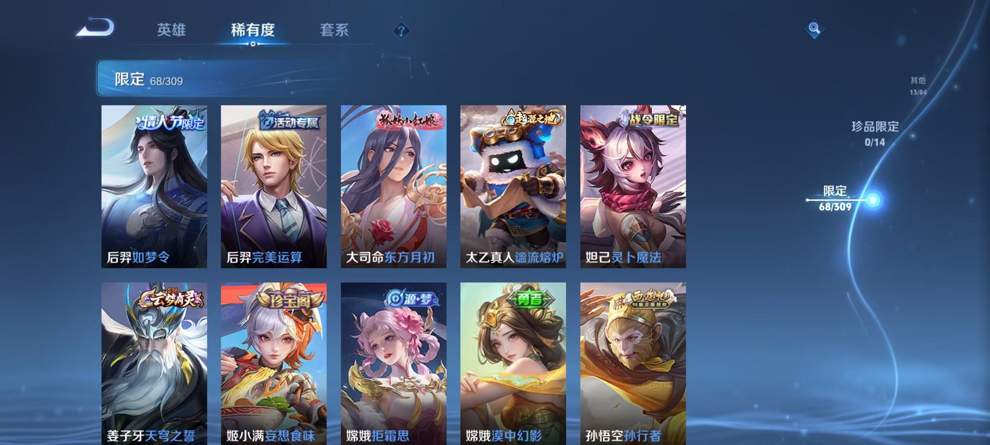 WZQM339676王者荣耀账号详情图8