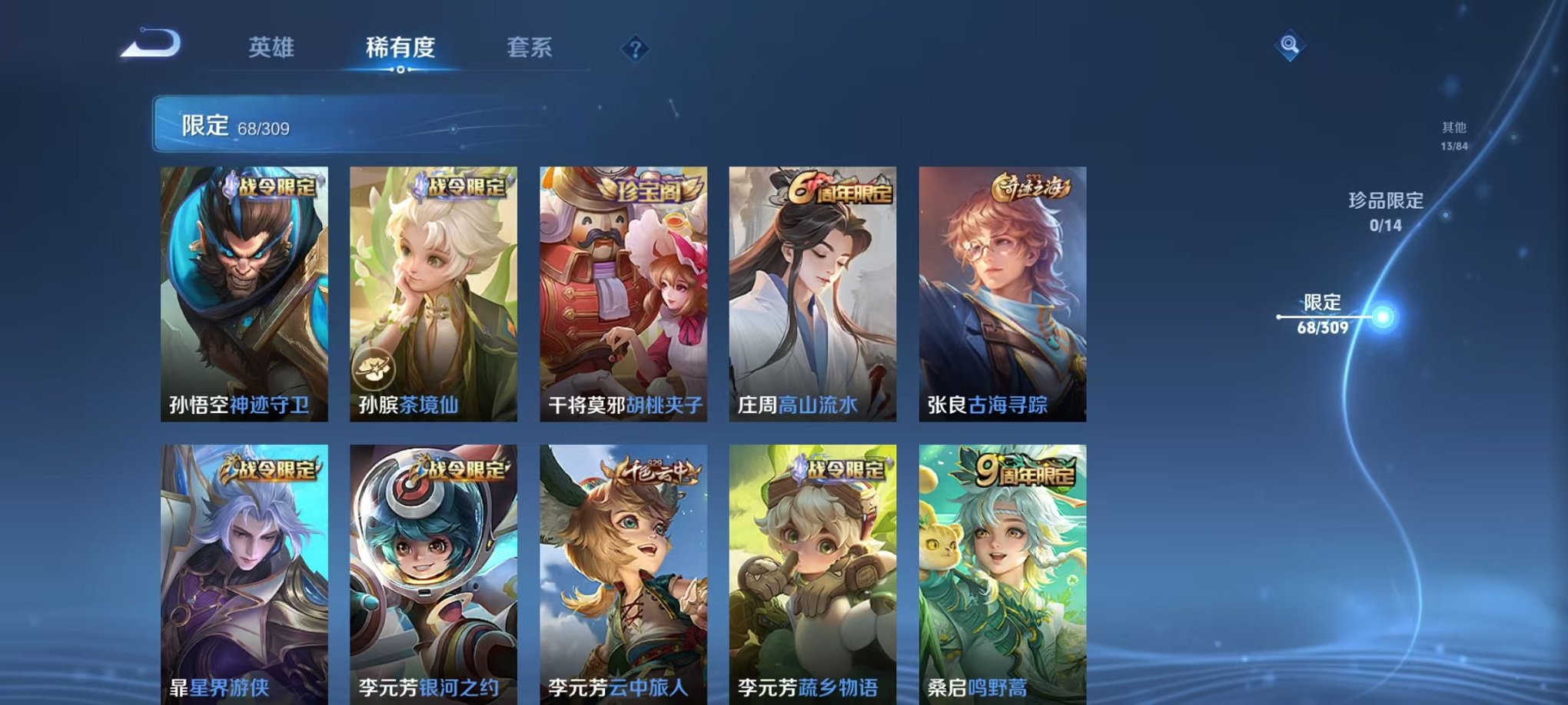 WZQM339676王者荣耀账号详情图9