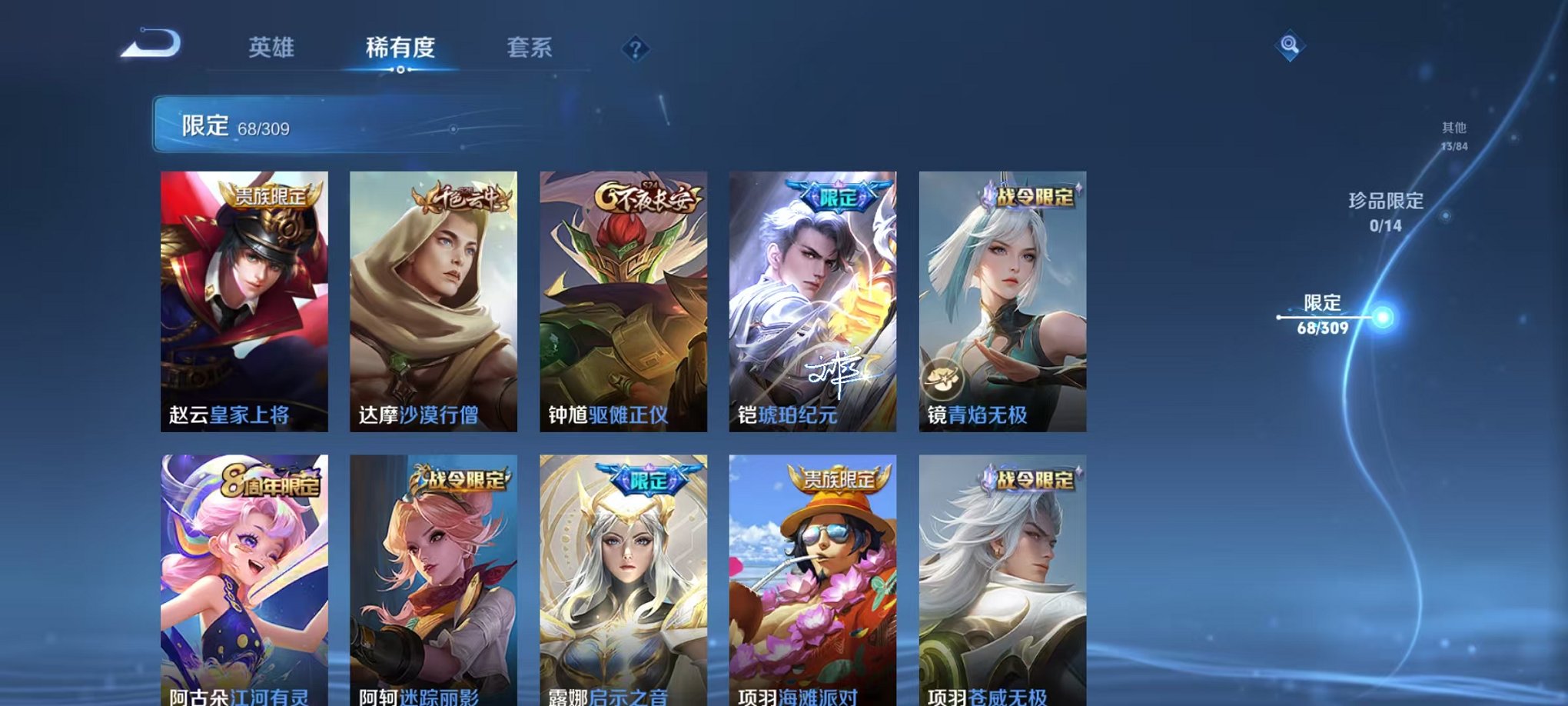 WZQM339676王者荣耀账号详情图11