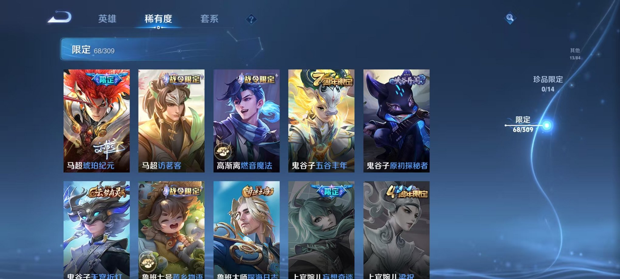 WZQM339676王者荣耀账号详情图12