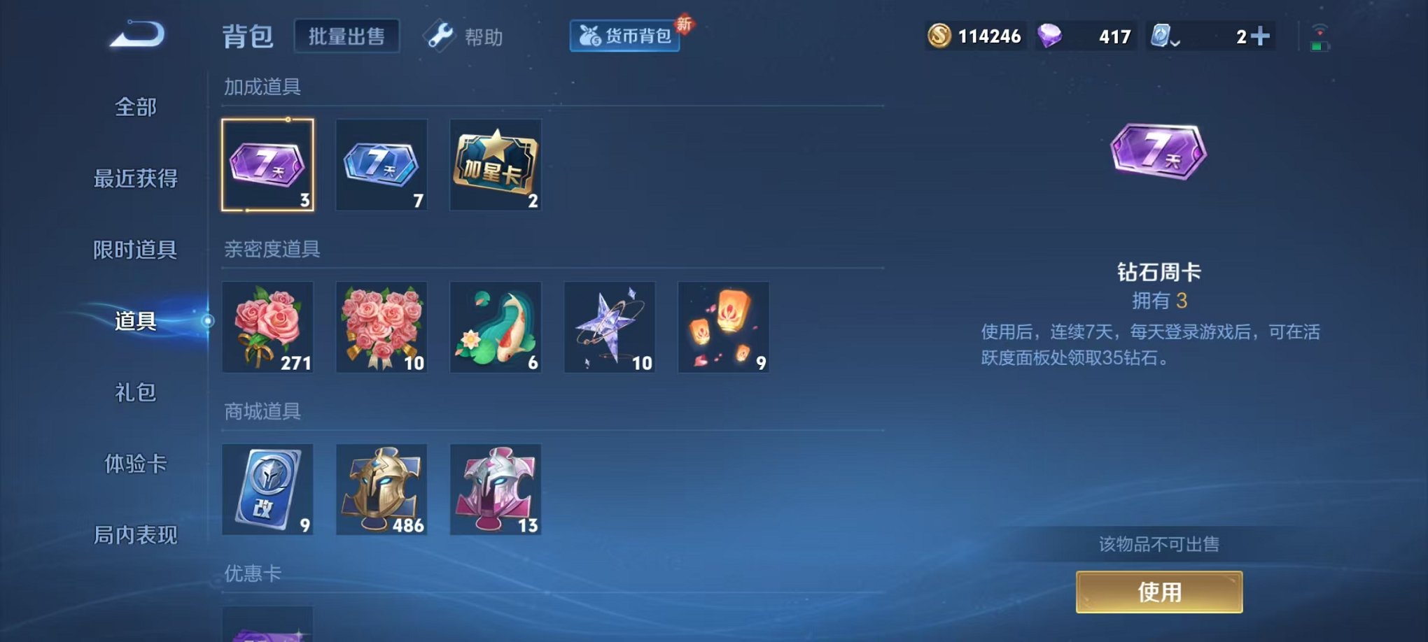 WZQM339676王者荣耀账号详情图15