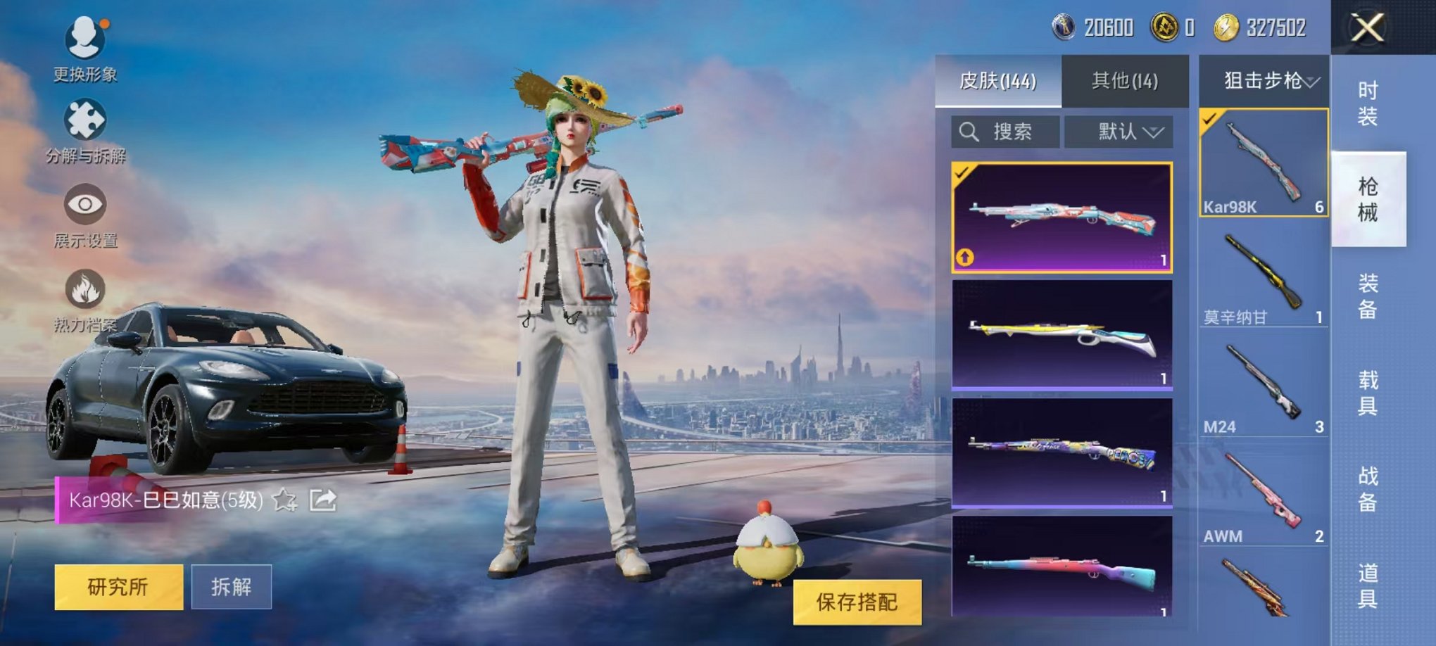 HPQM3242644和平精英账号详情图7 HPQM3242644和平精英账号详情图7