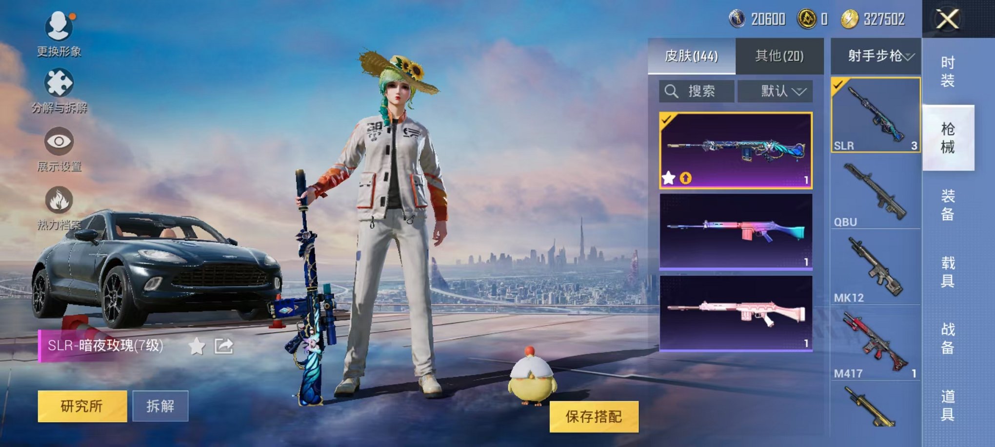 HPQM3242644和平精英账号详情图8 HPQM3242644和平精英账号详情图8