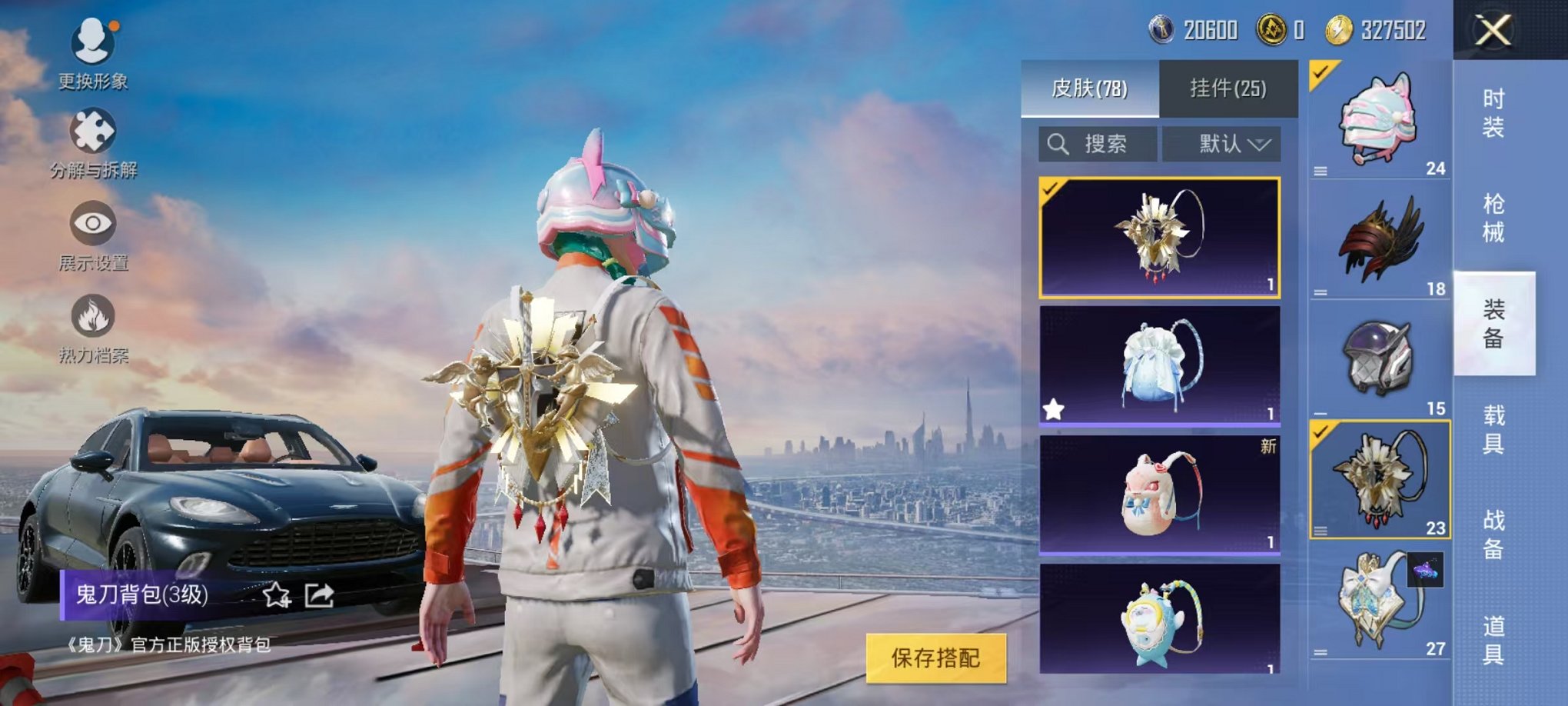 HPQM3242644和平精英账号详情图10 HPQM3242644和平精英账号详情图10