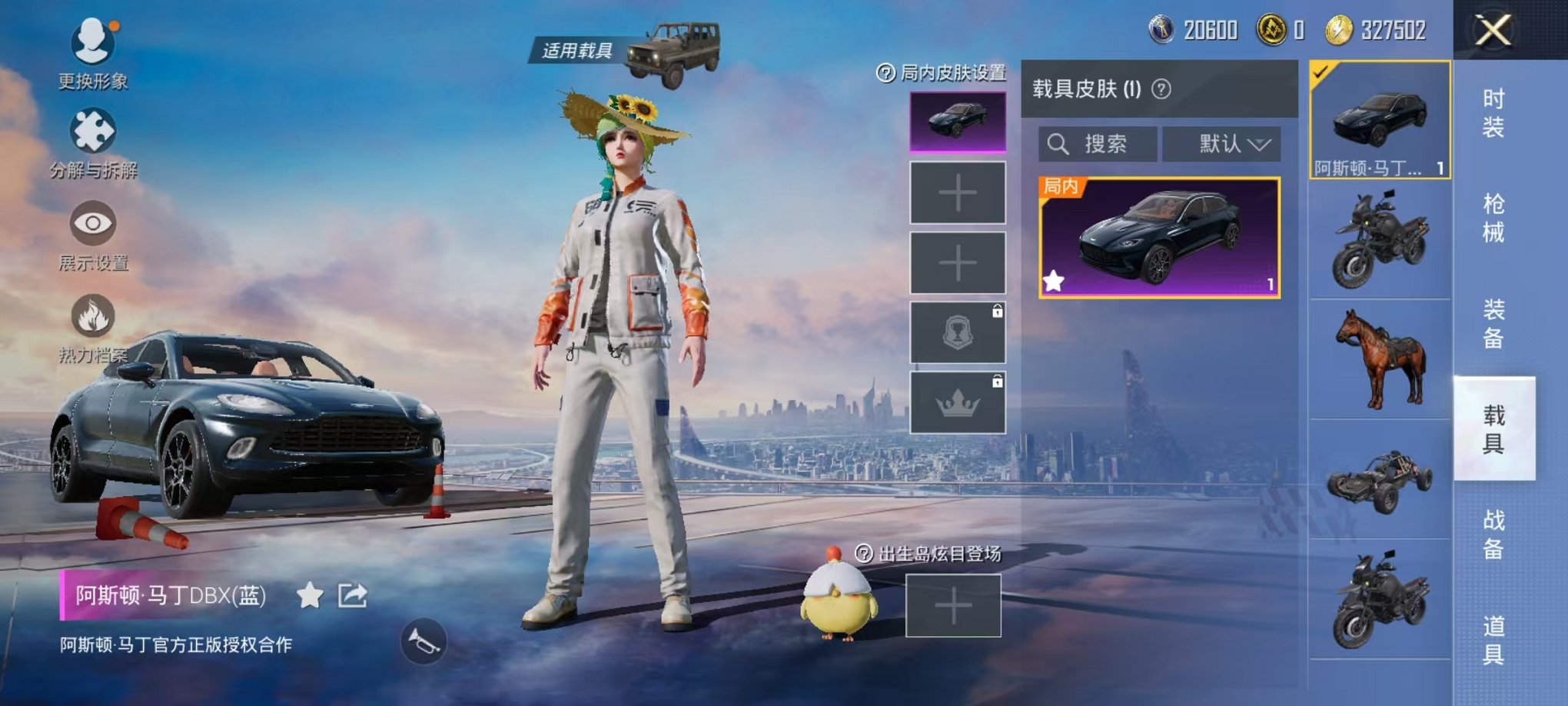 HPQM3242644和平精英账号详情图11 HPQM3242644和平精英账号详情图11
