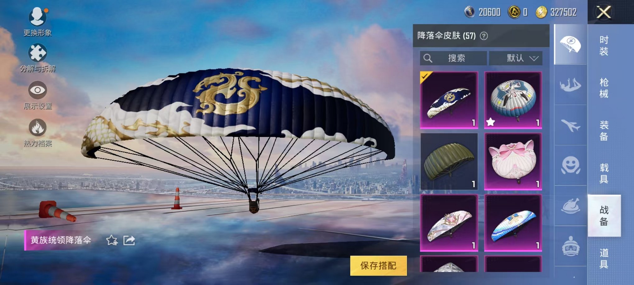 HPQM3242644和平精英账号详情图12 HPQM3242644和平精英账号详情图12