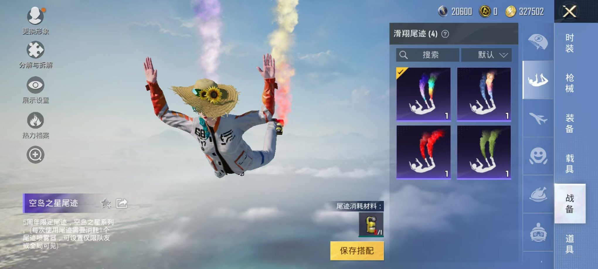 HPQM3242644和平精英账号详情图13 HPQM3242644和平精英账号详情图13
