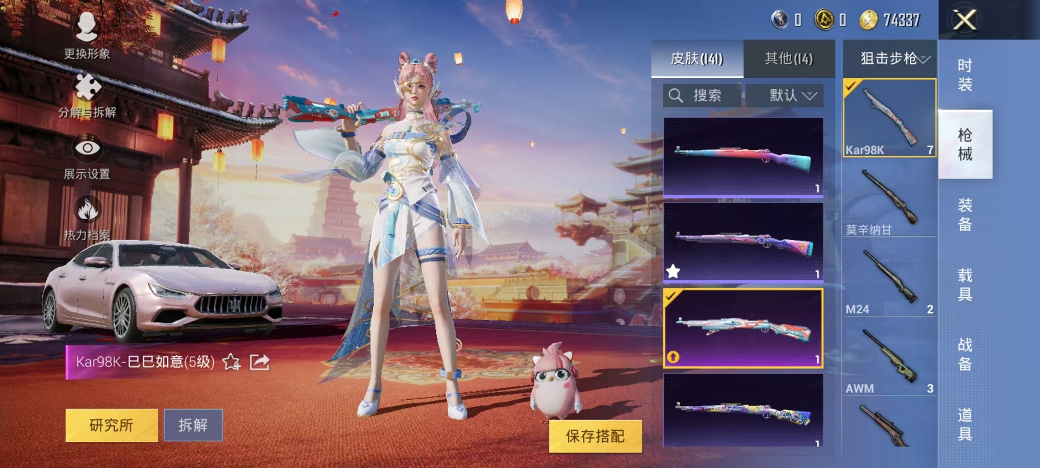 HPQM3242574和平精英账号详情图3 HPQM3242574和平精英账号详情图3