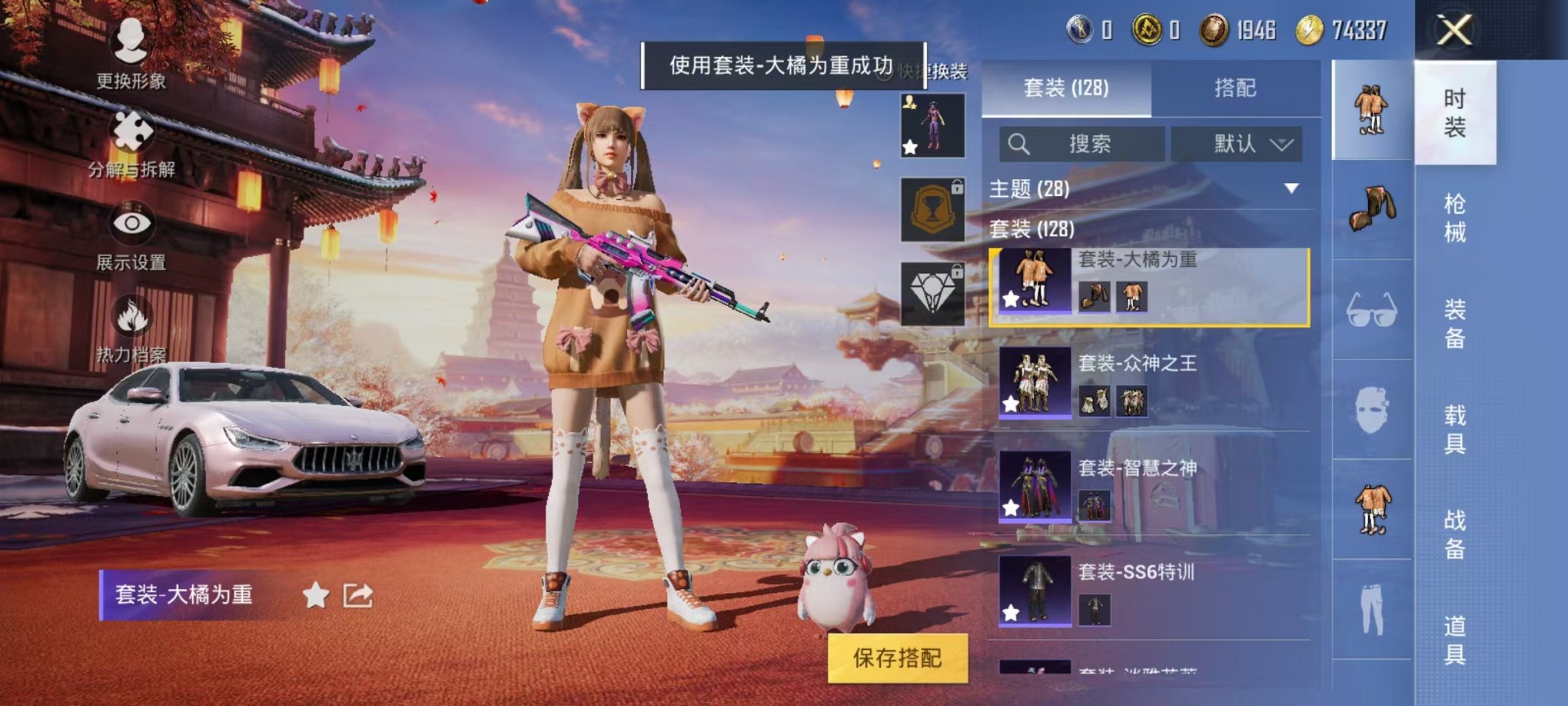 HPQM3242574和平精英账号详情图8 HPQM3242574和平精英账号详情图8