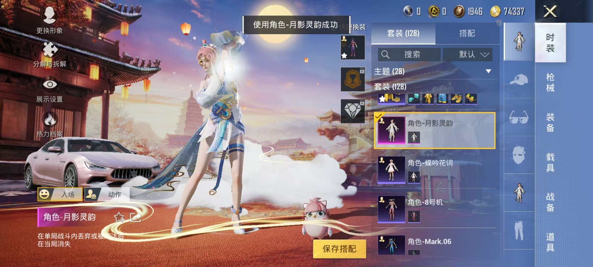 HPQM3242574和平精英账号详情图10 HPQM3242574和平精英账号详情图10