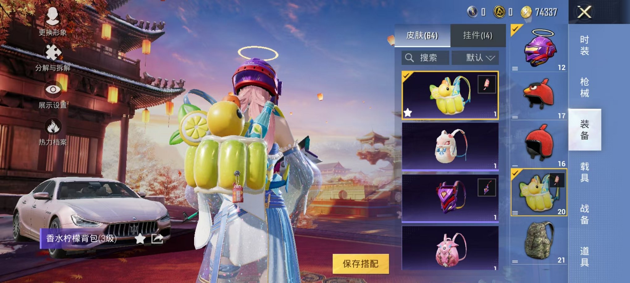 HPQM3242574和平精英账号详情图13 HPQM3242574和平精英账号详情图13