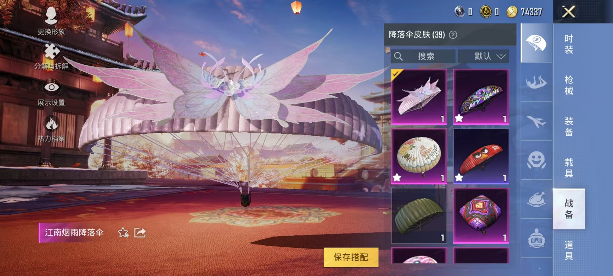 HPQM3242574和平精英账号详情图15 HPQM3242574和平精英账号详情图15