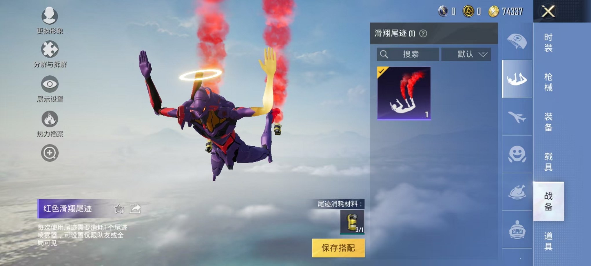 HPQM3242574和平精英账号详情图16 HPQM3242574和平精英账号详情图16